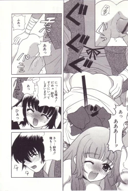 Page 120 of Onmyou Tanteisha ni Youkoso! - Welcome to Onmyou Detective Agency