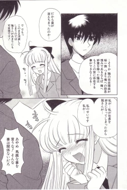 Page 135 of Onmyou Tanteisha ni Youkoso! - Welcome to Onmyou Detective Agency