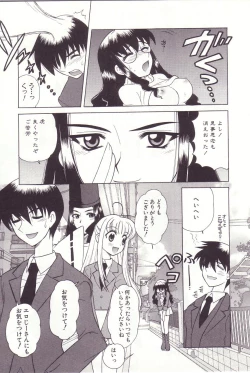 Page 43 of Onmyou Tanteisha ni Youkoso! - Welcome to Onmyou Detective Agency