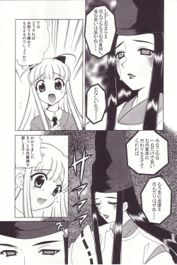 Page 53 of Onmyou Tanteisha ni Youkoso! - Welcome to Onmyou Detective Agency