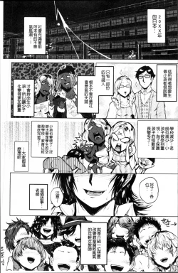 Page 135 of Ranpako Shiru Chaos - Ase to Shio to Namida no Pool