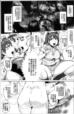 Page 159 of Ranpako Shiru Chaos - Ase to Shio to Namida no Pool