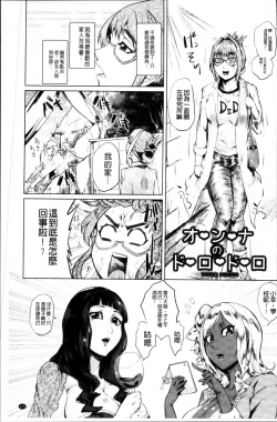 Page 175 of Ranpako Shiru Chaos - Ase to Shio to Namida no Pool