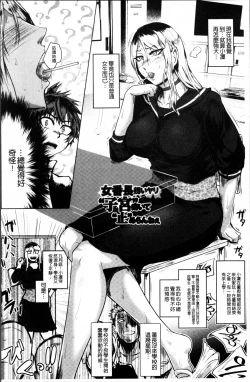 Page 72 of Ranpako Shiru Chaos - Ase to Shio to Namida no Pool