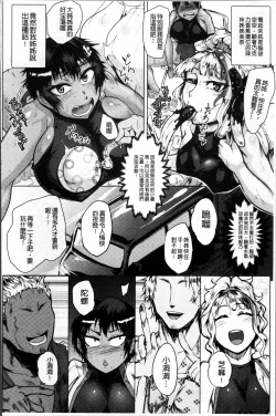 Page 96 of Ranpako Shiru Chaos - Ase to Shio to Namida no Pool