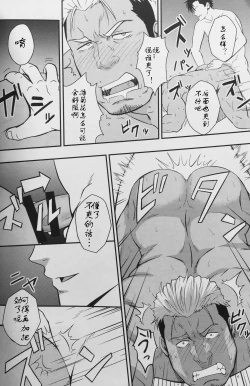 Page 17 of ICE BREAK Yarichin Yarou no Ikasekata