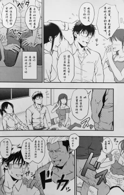 Page 3 of ICE BREAK Yarichin Yarou no Ikasekata