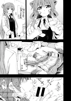 Page 2 of Arrows Cut 8