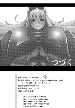 Page 21 of X∞MULTIPLIES