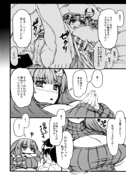 Page 3 of Rei no Sweater o Kita Shojo Patche-san ga Heya ni Itara no Hon