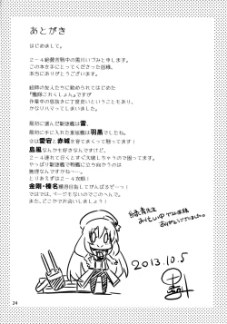 Page 23 of Atago to Yoru no Panpakapan