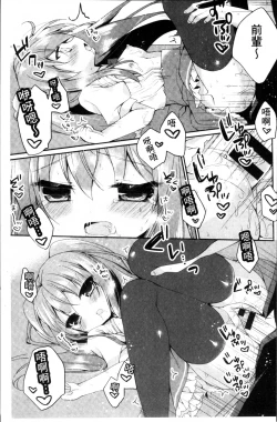 Page 100 of Hatsukoi Melt