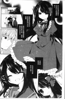 Page 107 of Hatsukoi Melt