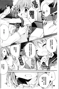 Page 135 of Hatsukoi Melt