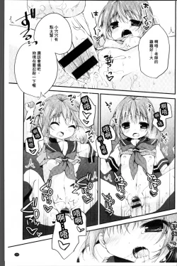 Page 140 of Hatsukoi Melt