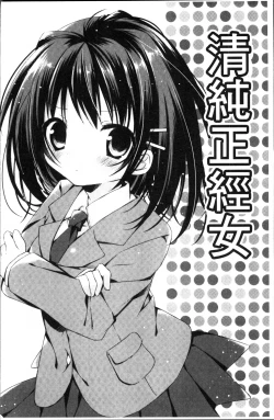 Page 147 of Hatsukoi Melt