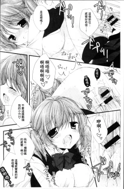 Page 189 of Hatsukoi Melt