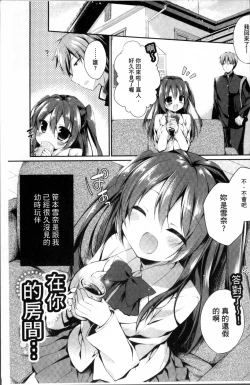 Page 28 of Hatsukoi Melt