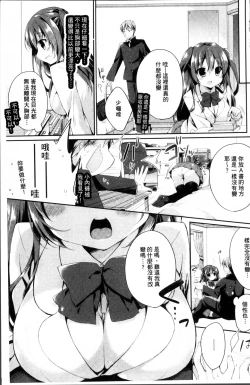 Page 30 of Hatsukoi Melt