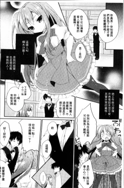 Page 87 of Hatsukoi Melt