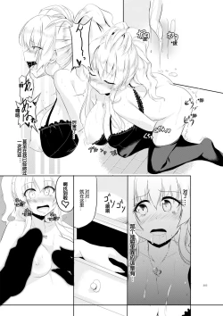 Page 23 of Gal-iro ni Somaru