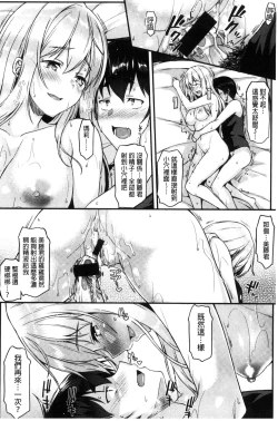 Page 101 of Ironna KankeiEro relationship | 各式各樣的性關係