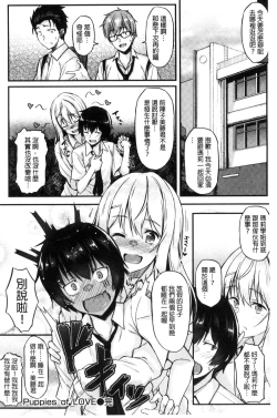 Page 107 of Ironna KankeiEro relationship | 各式各樣的性關係