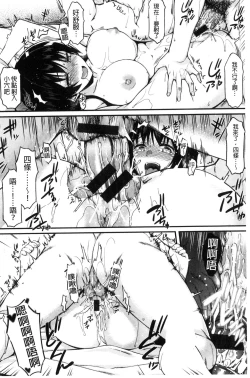 Page 141 of Ironna KankeiEro relationship | 各式各樣的性關係