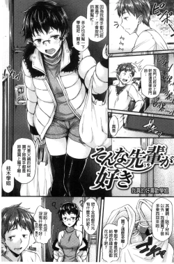 Page 144 of Ironna KankeiEro relationship | 各式各樣的性關係