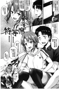 Page 160 of Ironna KankeiEro relationship | 各式各樣的性關係