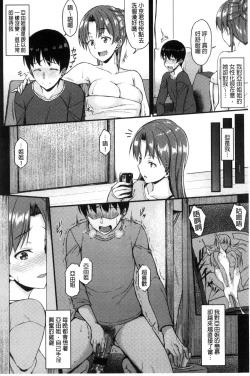 Page 179 of Ironna KankeiEro relationship | 各式各樣的性關係