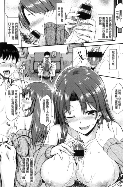 Page 181 of Ironna KankeiEro relationship | 各式各樣的性關係