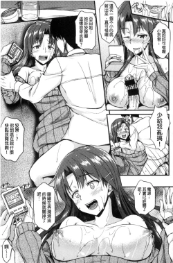 Page 184 of Ironna KankeiEro relationship | 各式各樣的性關係