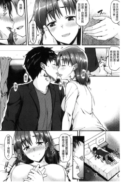 Page 197 of Ironna KankeiEro relationship | 各式各樣的性關係