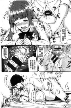 Page 20 of Ironna KankeiEro relationship | 各式各樣的性關係