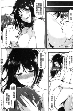Page 217 of Ironna KankeiEro relationship | 各式各樣的性關係