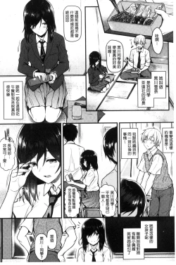 Page 49 of Ironna KankeiEro relationship | 各式各樣的性關係