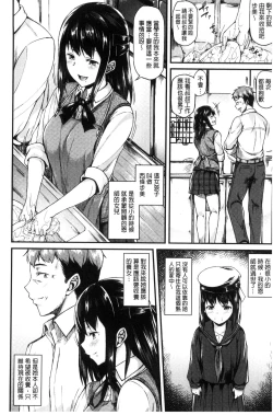 Page 69 of Ironna KankeiEro relationship | 各式各樣的性關係