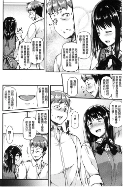 Page 71 of Ironna KankeiEro relationship | 各式各樣的性關係