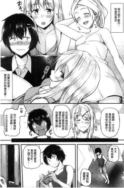 Page 88 of Ironna KankeiEro relationship | 各式各樣的性關係