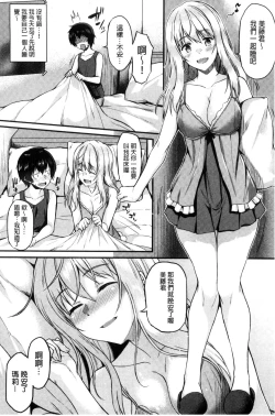 Page 89 of Ironna KankeiEro relationship | 各式各樣的性關係