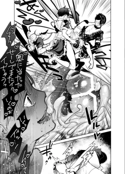 Page 33 of Nonke dakedo Homo ni Semararetara Bitch ni Narazaru o Enakatta!