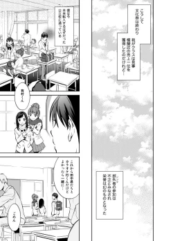 Page 35 of Nonke dakedo Homo ni Semararetara Bitch ni Narazaru o Enakatta!