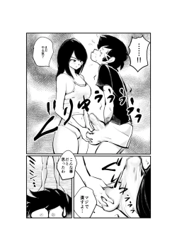 Page 13 of Jokei Kazoku