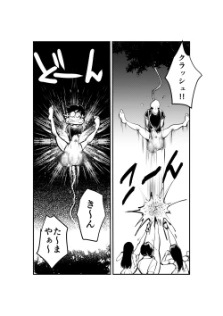 Page 17 of Jokei Kazoku