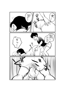 Page 6 of Jokei Kazoku