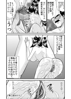 Page 16 of The other side of after school 02