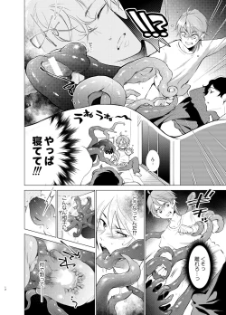 Page 11 of Shokushu Kotatsu to Platonic Boy
