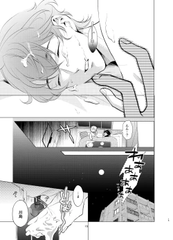 Page 14 of Shokushu Kotatsu to Platonic Boy