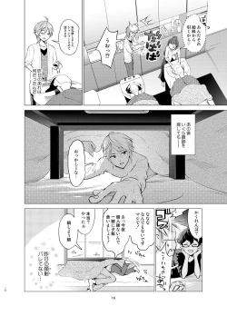 Page 15 of Shokushu Kotatsu to Platonic Boy